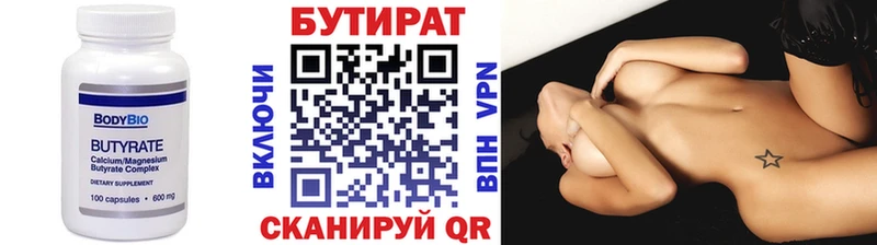 БУТИРАТ вода  хочу наркоту  Зима 