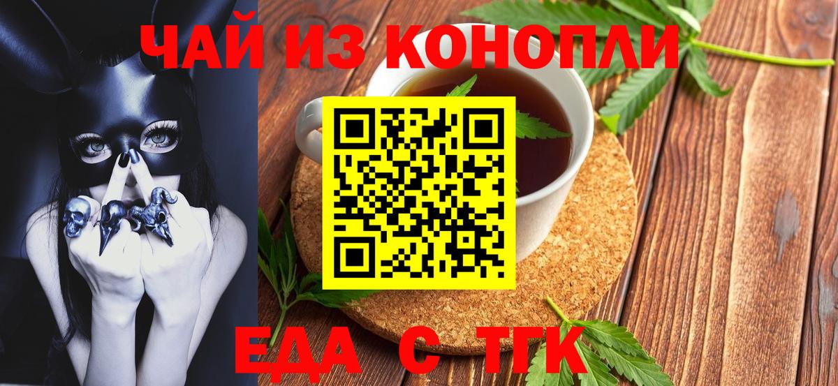 Canna-Cookies конопля  Вход с VPN  Зима 