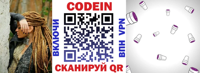 Кодеин Purple Drank что такое Зима
