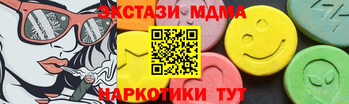 darknet наркотические препараты  Ecstasy  Зима  Экстази mix  Ecstasy DUBAI 