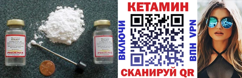 КЕТАМИН VHQ  хочу наркоту  Зима 