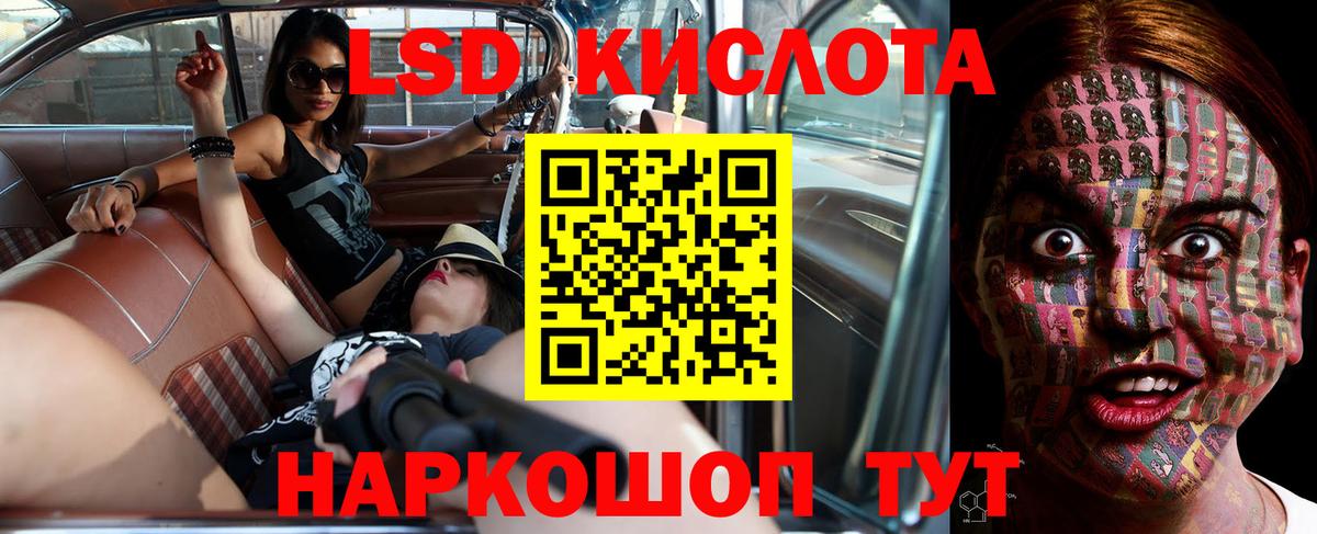 Лсд 25 экстази ecstasy  Вход с VPN  Зима  LSD-25 экстази кислота 
