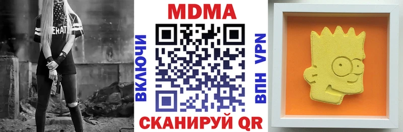 MDMA молли  mega ссылки  Зима  наркотики 