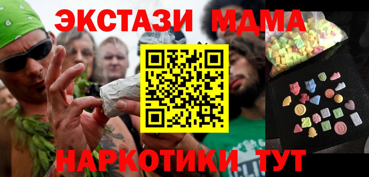 Зима  MDMA  Вход с VPN  MDMA VHQ  МДМА crystal 