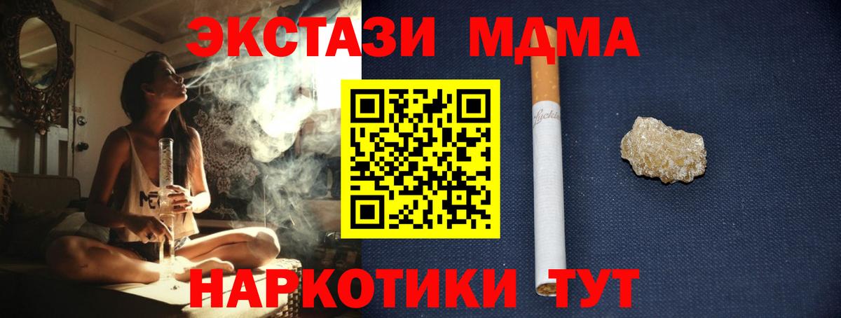 MDMA crystal  MDMA  MDMA молли  Зима 