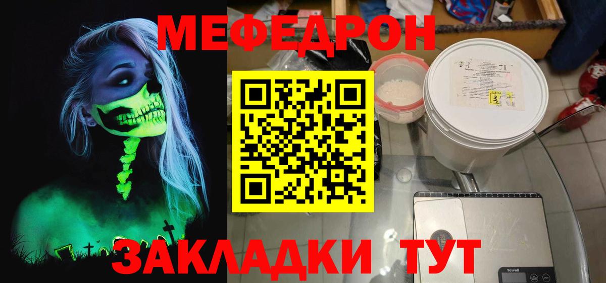 МЯУ-МЯУ  МЯУ-МЯУ  Зима  Мефедрон кристаллы  Мефедрон кристаллы 