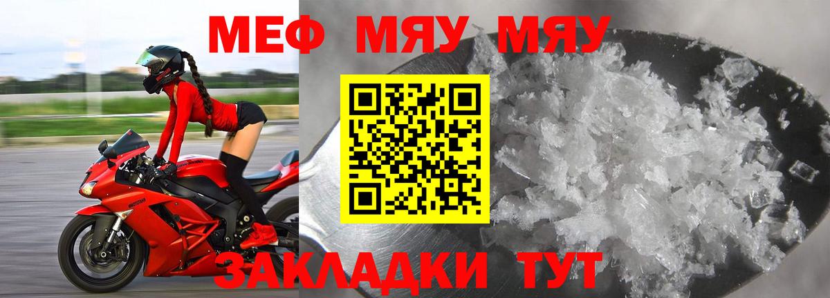 МЯУ-МЯУ  МЯУ-МЯУ VHQ  МЕФ 4 MMC  Вход с VPN  Зима 