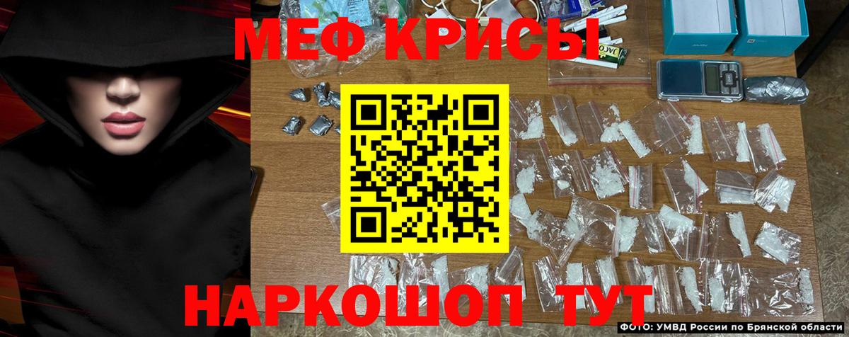 МЕФ кристаллы Зима