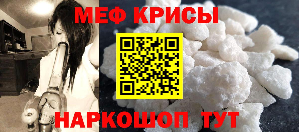 Меф мяу мяу  Зима