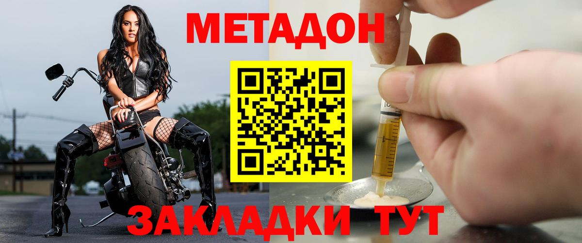 МЕТАДОН methadone Зима