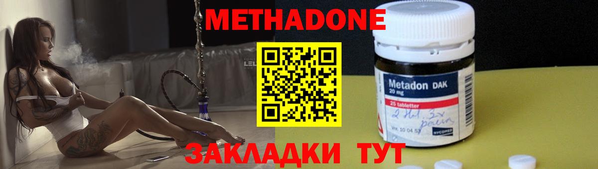 МЕТАДОН VHQ  Вход с VPN  Зима  МЕТАДОН белоснежный 