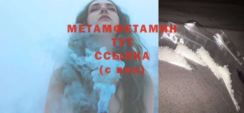 закладки  Зима  Первитин Methamphetamine 