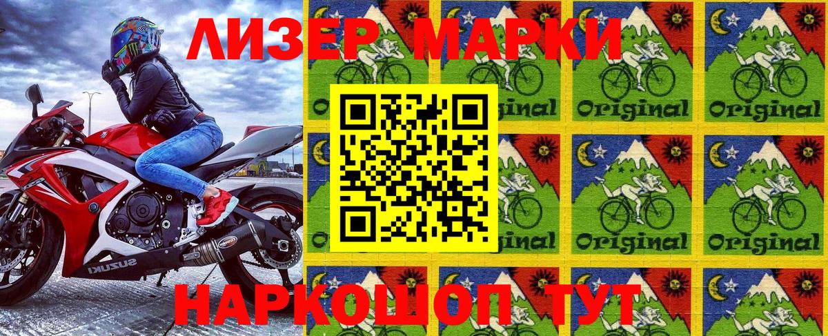 Марки NBOMe 1,8мг  Зима 