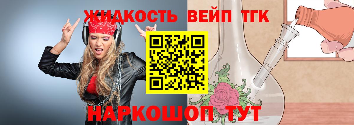 Дистиллят ТГК жижа  Вход с VPN  Зима  ТГК концентрат 