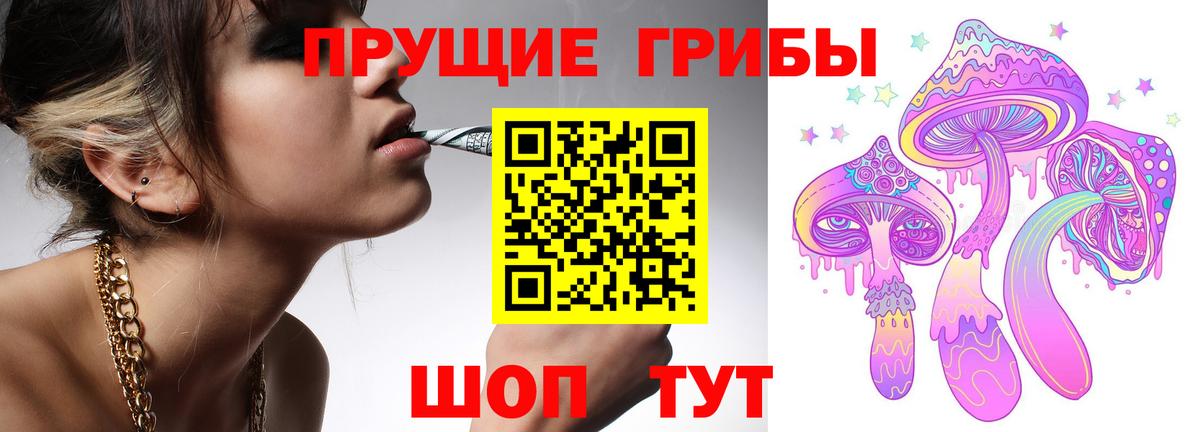 Псилоцибиновые грибы MAGIC MUSHROOMS  Вход с VPN  закладки  Зима 
